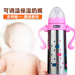兒童奶瓶