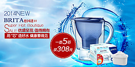 健康飲水促銷