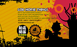 淘寶海報