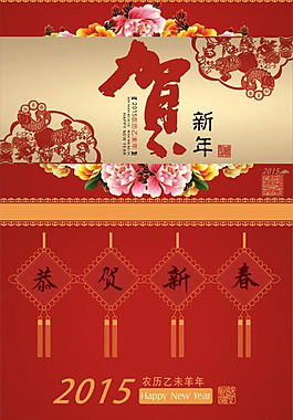 2015賀新年賀卡