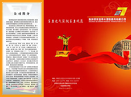 理財三折頁設(shè)計PSD素材