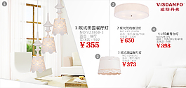 吊灯广告图