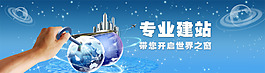 網(wǎng)站設(shè)計(jì)banner