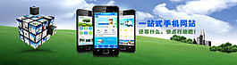 手機(jī)網(wǎng)站建設(shè)