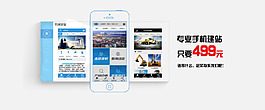 手機(jī)網(wǎng)站建設(shè)