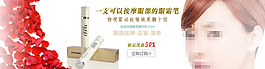 淘寶化妝品海報