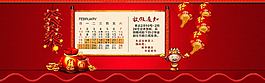 淘寶春節(jié)放假通知全屏海報(bào)