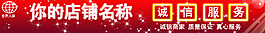 淘宝店招素材