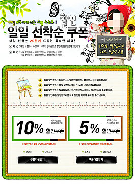 韓國網站宣傳界面psd網頁素材