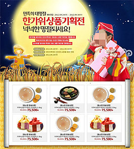 韓國(guó)美食網(wǎng)頁(yè)psd網(wǎng)頁(yè)素材