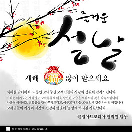 韓國網(wǎng)頁模板psd網(wǎng)頁素材