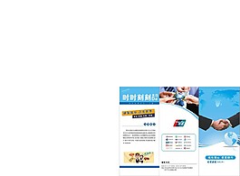 銀聯(lián)錢包三折頁