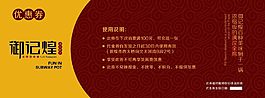代金優(yōu)惠券