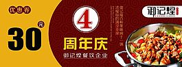 代金優(yōu)惠券