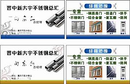 不銹鋼名片