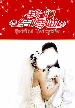 我們結婚啦婚慶x展架