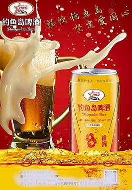 釣魚島啤酒精純8度330ml