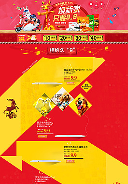 迎新收納