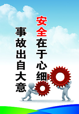 警示牌