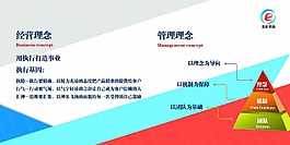企業文化