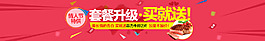 牛排促銷(xiāo)海報(bào)