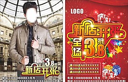 新店開張圖片