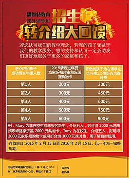 培訓學校宣傳單圖片