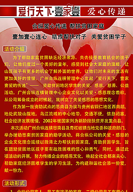 慈善展架