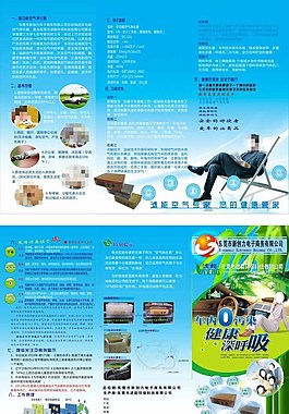 濾能折頁圖片