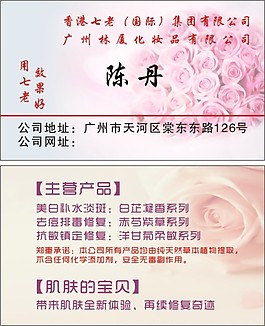 化妝名片