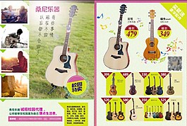 吉它傳單圖片