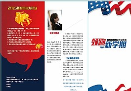 培訓(xùn)學(xué)校宣傳折頁圖片