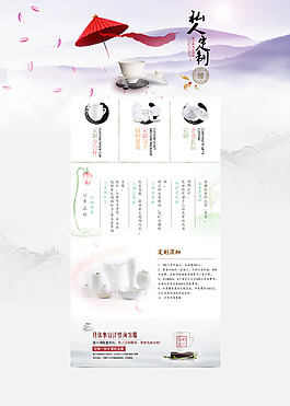 中國風二級頁面