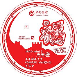 窗花透明