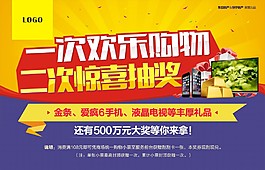房地產(chǎn)活動(dòng)三輪車廣告