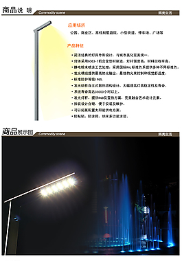 路燈詳情