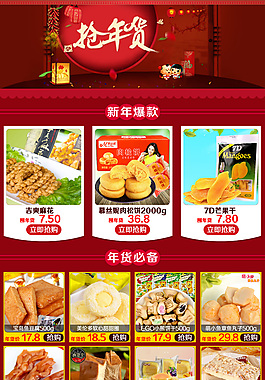 店鋪描述模板