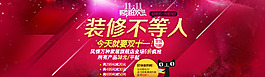 雙十一全屏海報