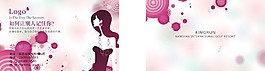 美容名片 簡約名片 名片設(shè)計 名片模版