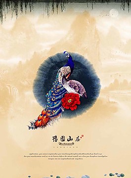山水彩頁圖片