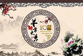 羊年大吉彩頁(yè)圖片