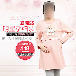 淘寶海報女裝直通車鉆展