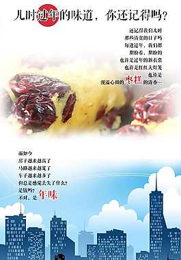 阜平棗糕眾籌