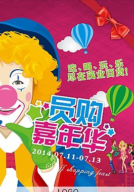 員購日主題稿