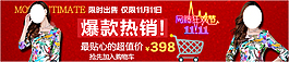 雙11女裝爆款熱銷