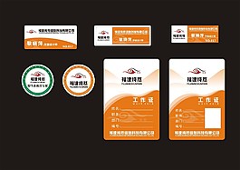 工作卡 工作證 胸卡 胸牌
