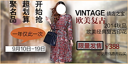 手機(jī)端女裝歐美風(fēng)聚名品焦點圖