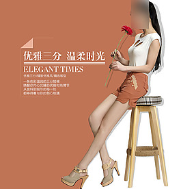淘寶女褲海報女裝海報