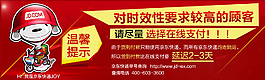 溫馨提示本店已開通貨到付款