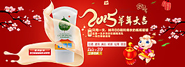 年貨節(jié)